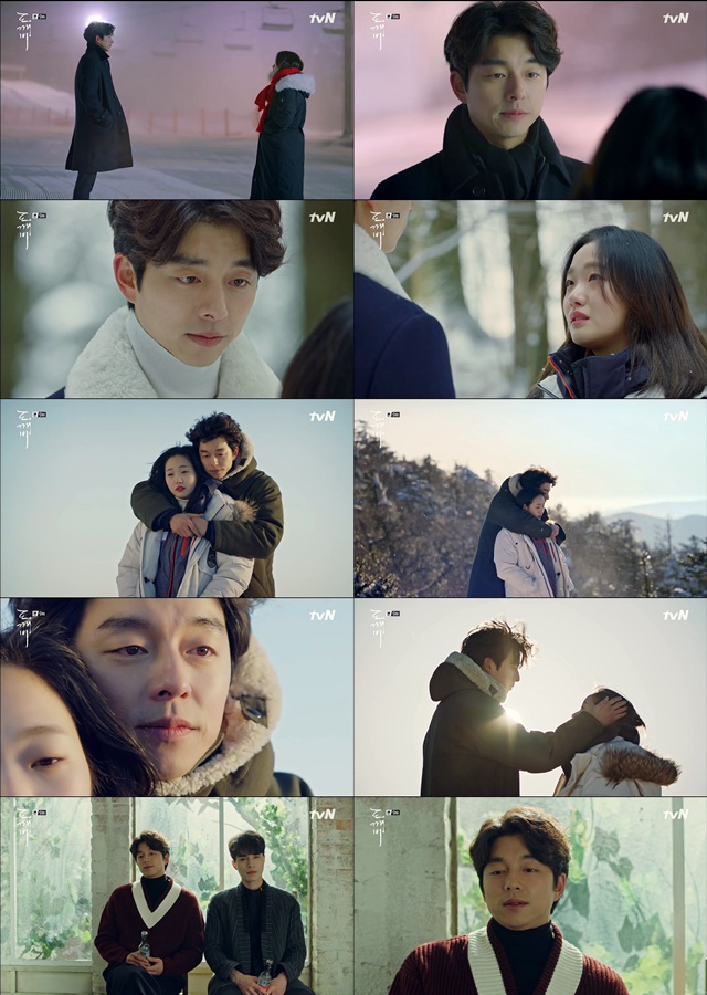 tvN '도깨비' 캡쳐