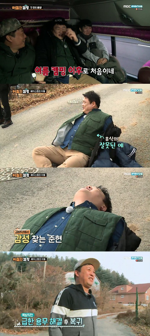 사진 : 방송화면 캡처