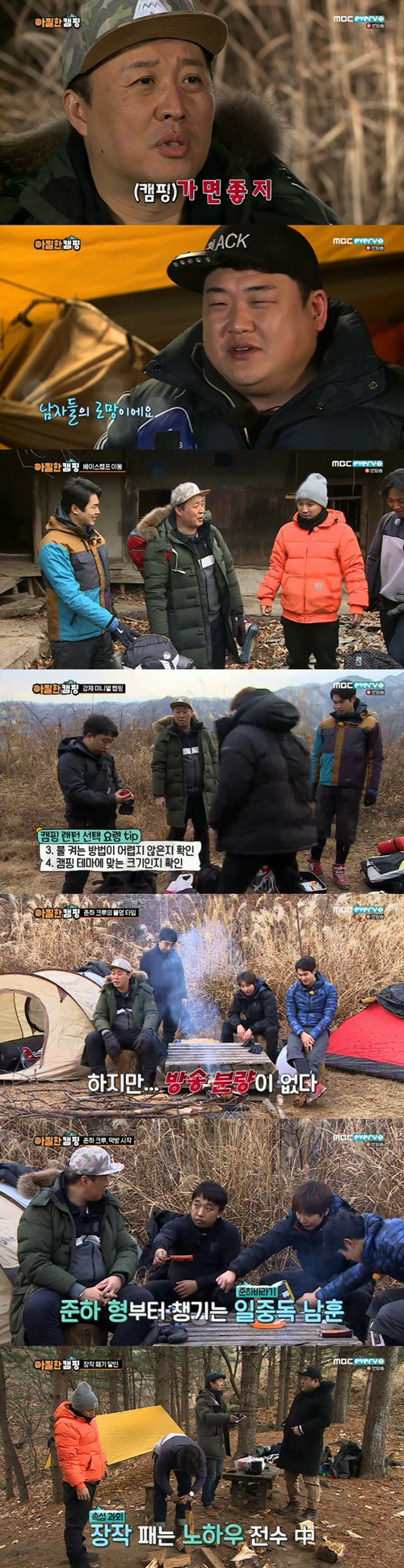 사진 : 방송화면 캡처