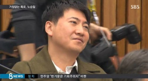 김성태 국조특위 위원장이 노승일 전 K스포츠재단 부장의 안전귀가를 위해 국회 경호원을 대동해 귀가하도록 조치했다. (사진=SBS 방송 캡처)