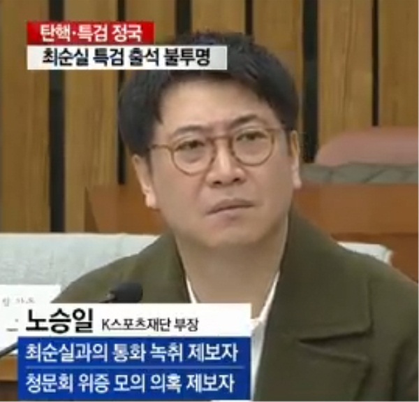 (사진= YTN 보도화면)