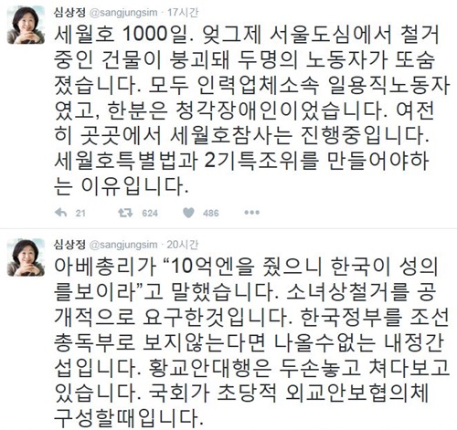 다음주 대선출마를 공식 선언한 심상정 정의당 대표의 SNS 발언이 눈길을 끌고 있다. 사진=심상정 대표 SNS