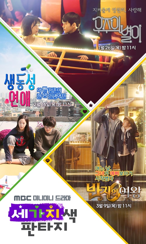 MBC 제공
