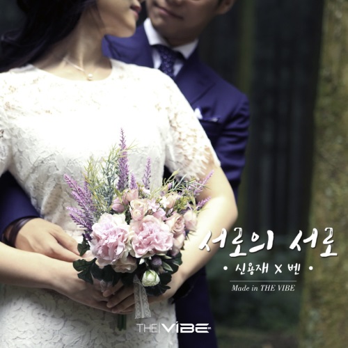 제공 = 더바이브엔터테인먼트