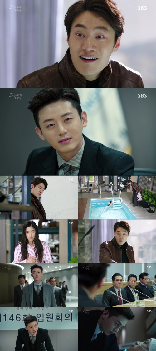 SBS ‘푸른 바다의 전설’ 화면 캡처