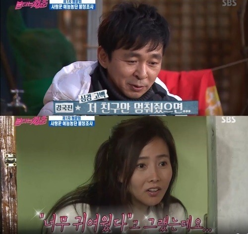 SBS 방송화면 캡처