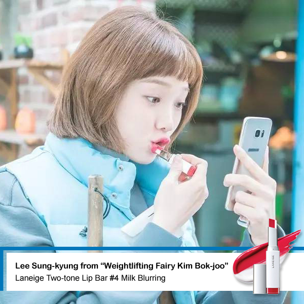 (MBC, Laneige)