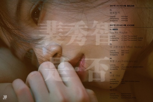 수지