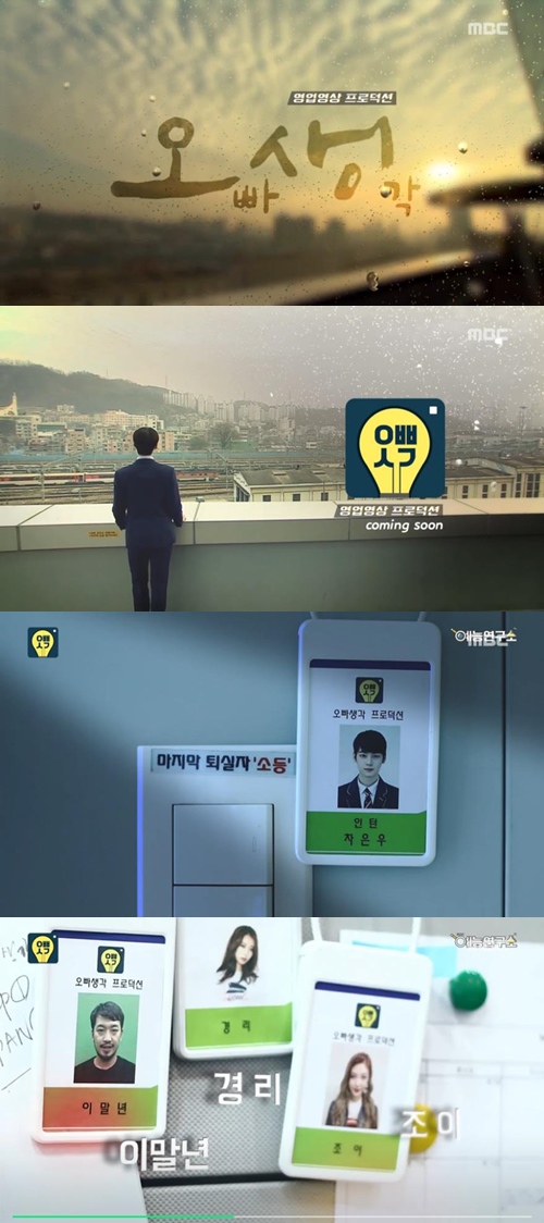 MBC 제공