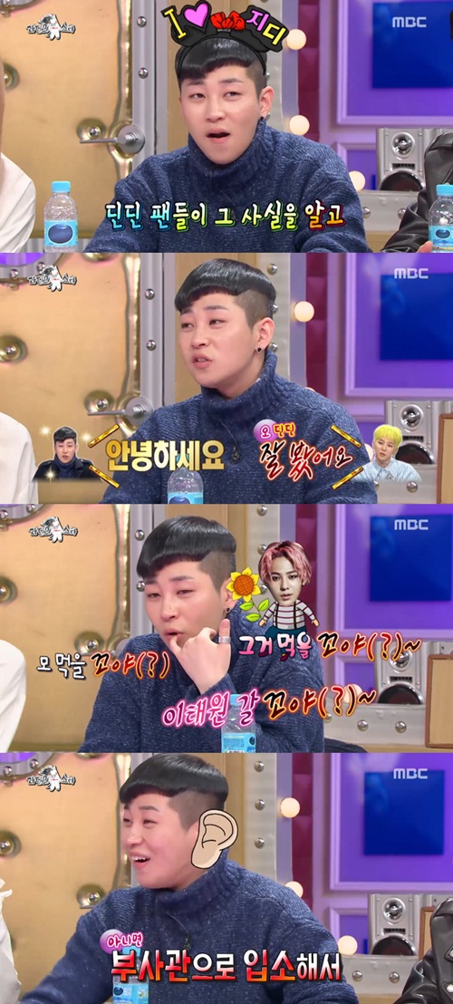 사진 : 방송화면 캡처
