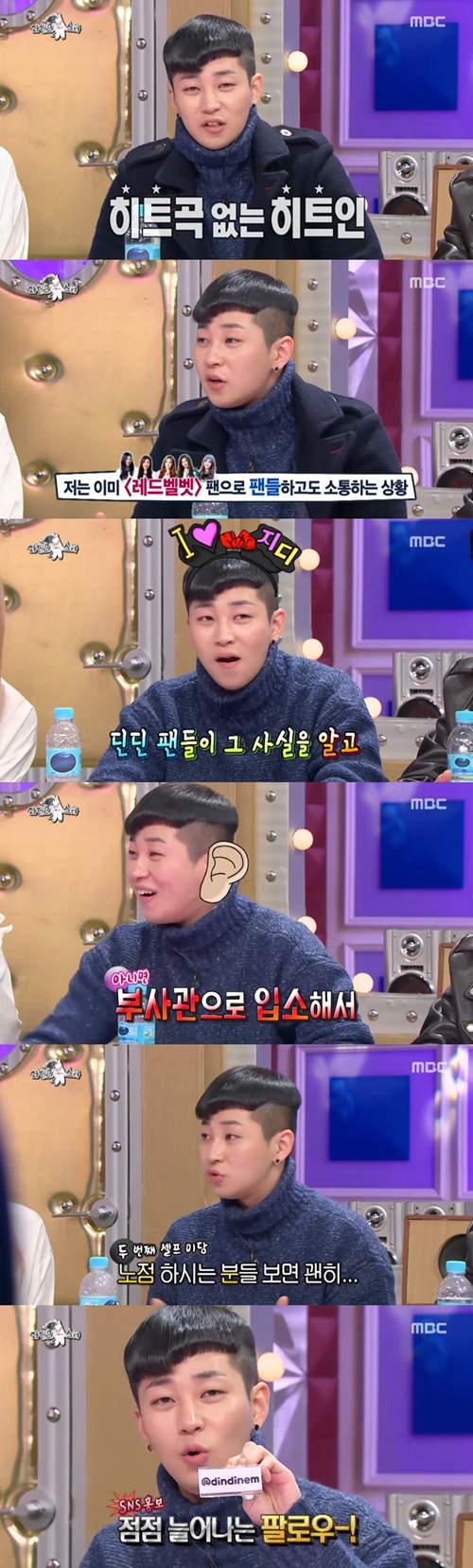 사진 : 방송화면 캡처