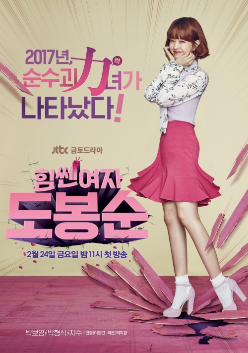 JS픽쳐스, 드라마하우스 제공