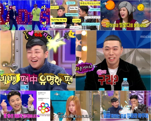 MBC '라디오스타'