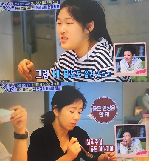 배우 윤유선이 딸 이주영 양과 함께 '엄마가 뭐길래'에 출연했다. (사진=TV조선 방송 캡처)