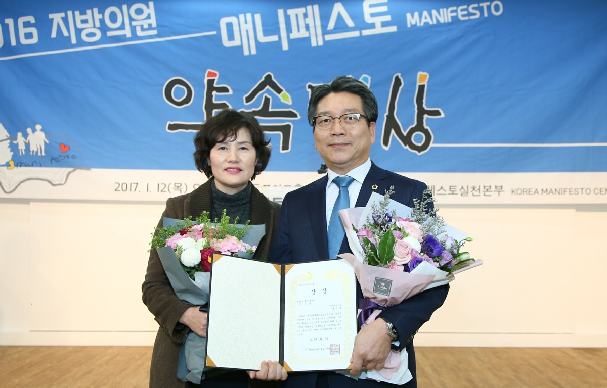홍진규 경북도의회 의원이 12일 지방의원 매니페스토 약속대상 좋은 조례분야에서 상을 받았다.[사진제공=경북도의회]