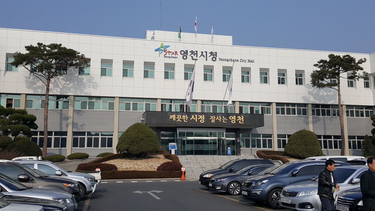 영천시청 전경./헤럴드 대구경북DB