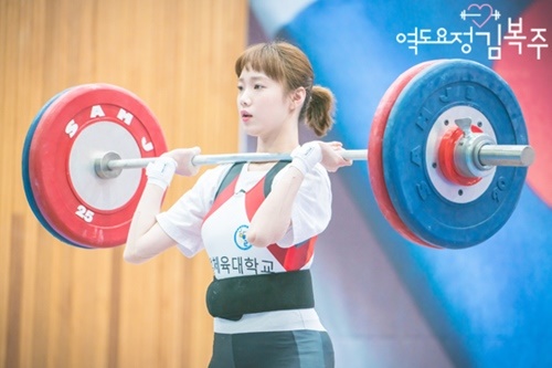 '역도요정 김복주' 스틸 / MBC