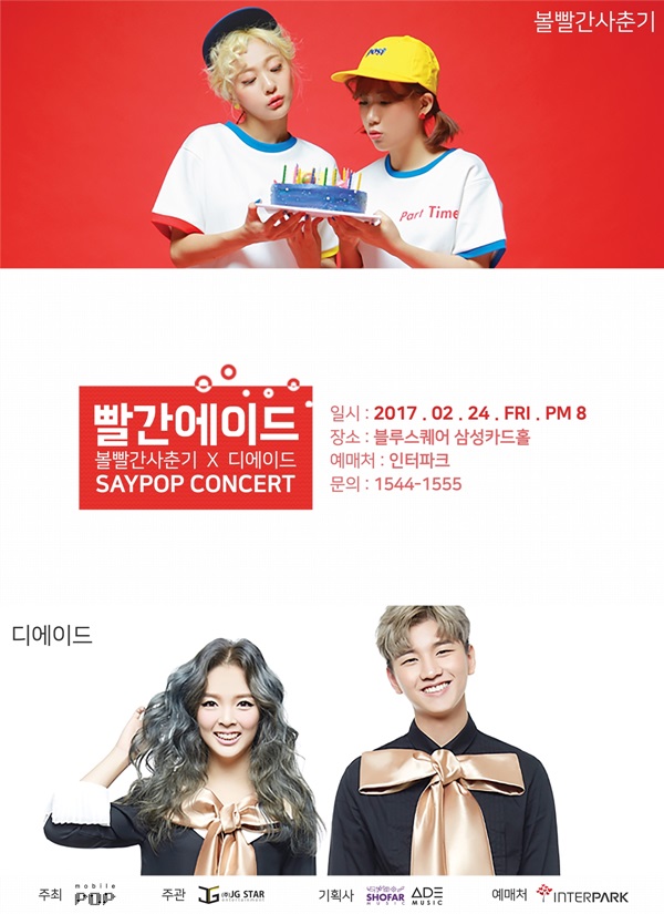 (사진=제이지스타)