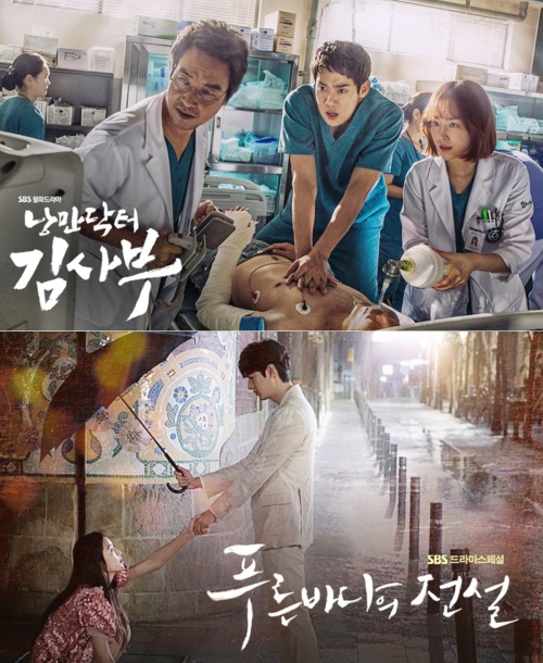 '낭만닥터 김사부'(위쪽)와 '푸른바다의 전설'