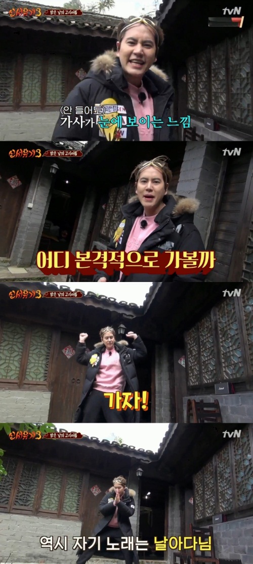 tvN 화면 캡처