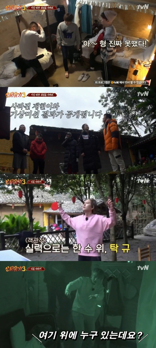 사진=tvN 화면 캡처