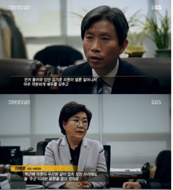 (사진= SBS 방송화면)