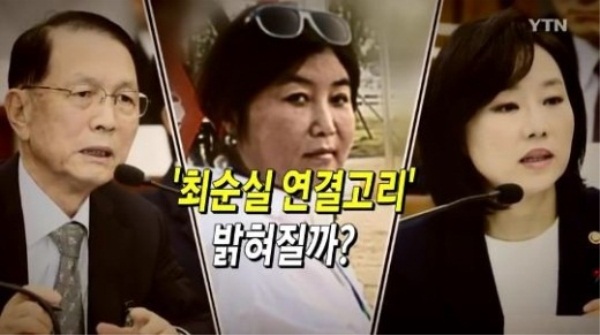(사진= YTN 보도화면)