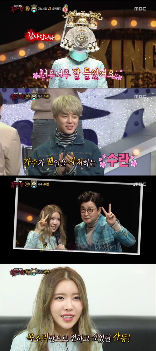 MBC '일밤-복면가왕' 캡쳐
