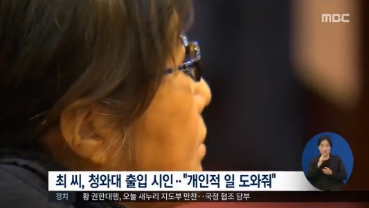 (사진=MBC 방송 화면 캡처)