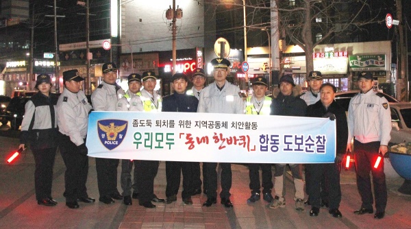 상주 경찰서가 구정을 앞두고 협업 단체와 합동으로 동네 한바퀴 도보 순찰을 진행해 법죄를 예방하고 있다(상주경찰서 제공)