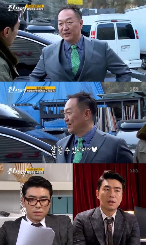 SBS 화면 캡처