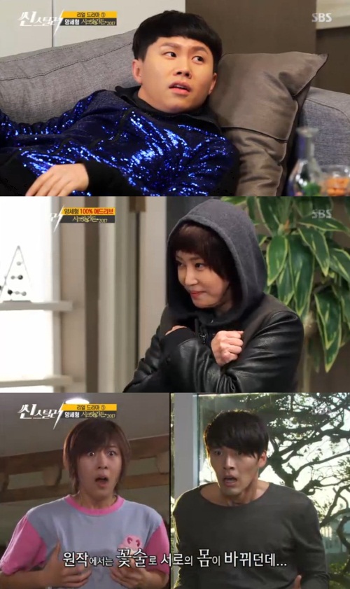 SBS 화면 캡처