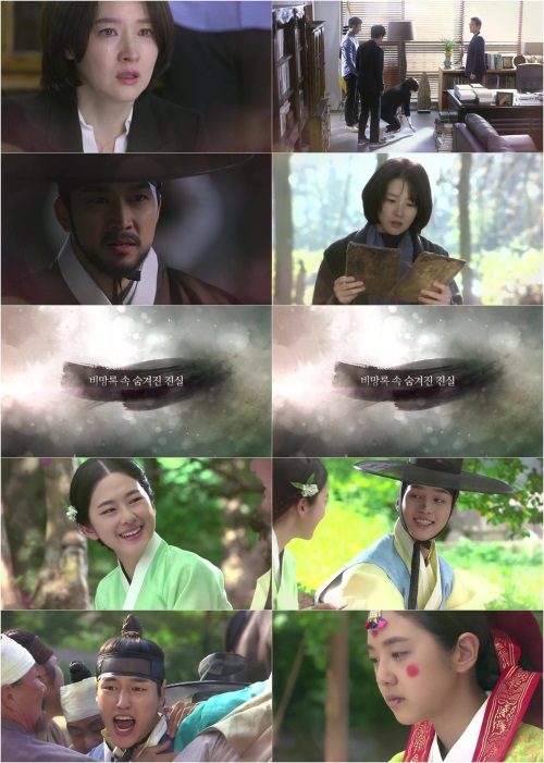 SBS '사임당, 빛의 일기' 캡쳐