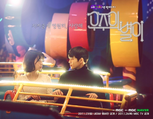 MBC 제공