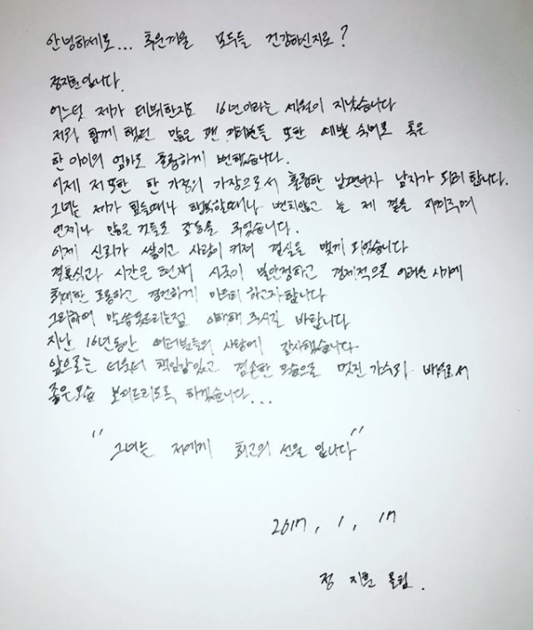 (Rain's Twitter)