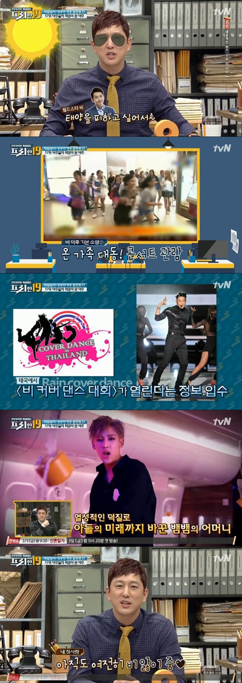 방송캡처