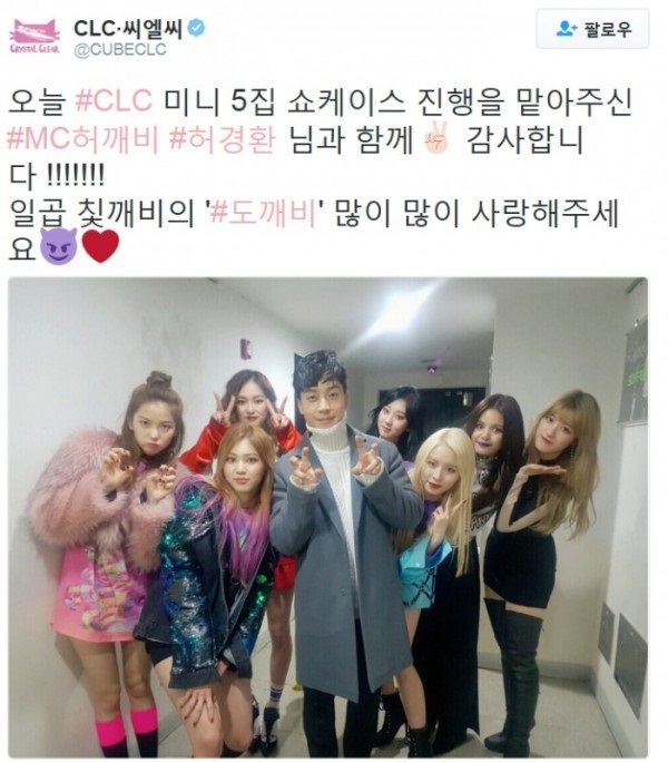 (사진= 큐브엔터테인먼트 공식 트위터)