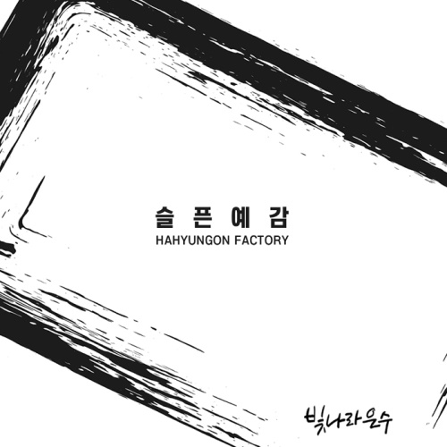 (사진=더하기미디어)