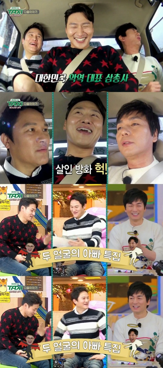 사진=tvN '택시' 화면 캡처