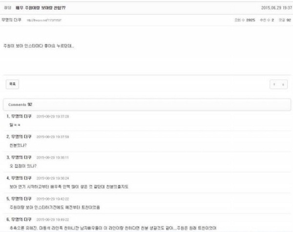 (사진= 온라인 커뮤니티)