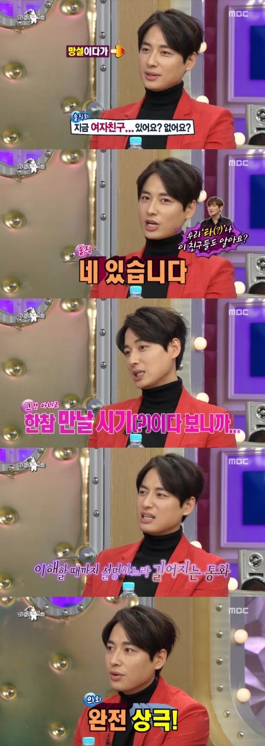 '라디오스타'에 출연한 이지훈이 열애 소식을 전했다. (사진='라디오스타' 방송 캡처)