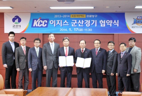 KCC의 군산경기 협약식. [사진=뉴시스]