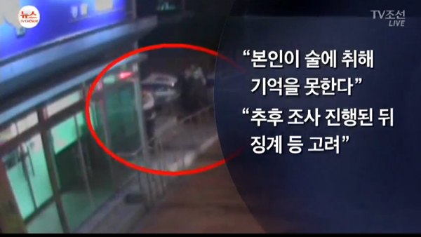 만취한 현직 검사 경찰서 임의동행 모습이 CCTV에 담겼다. (사진=TV조선 방송 캡처)