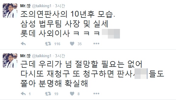 (사진=강병규 트위터)