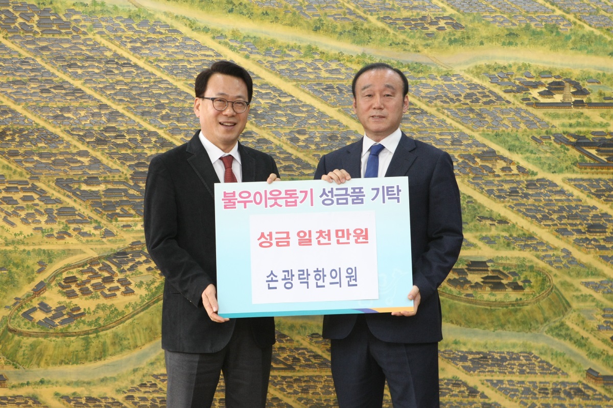 손광락 한의원 원장(사진 왼쪽)이 이웃돕기 성금 1000만원을 기탁하고 최양식 시장과 기념촬영을 하고 있다.(사진제공=경주시)