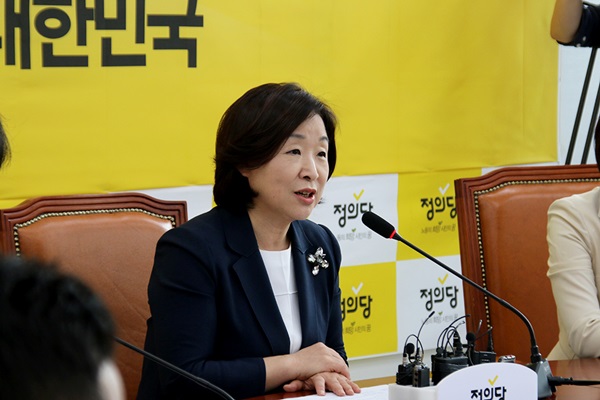(사진=정의당 홈페이지)