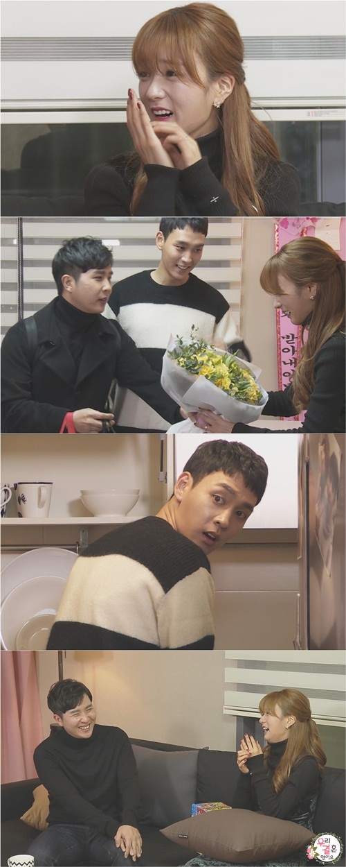 사진 : MBC ‘우리 결혼했어요’
