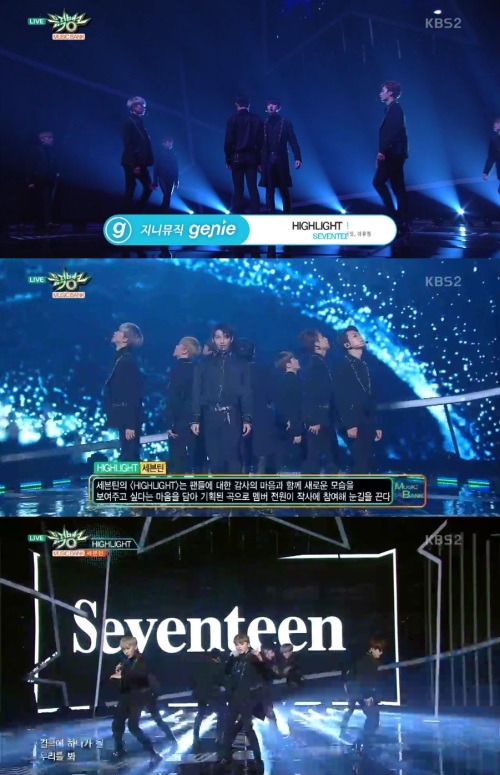 '뮤직뱅크' 세븐틴