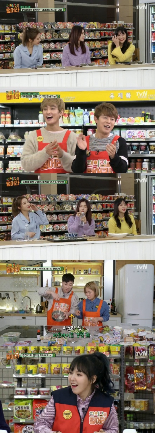 사진=tvN '편의점을 털어라' 화면 캡처