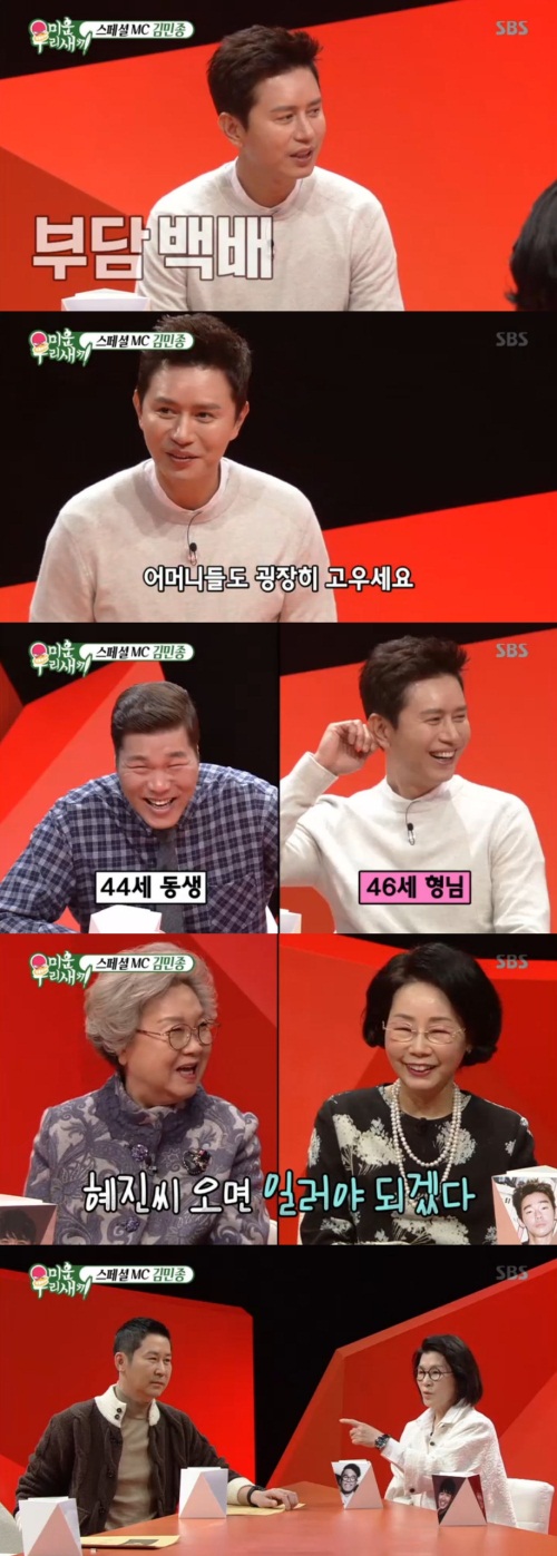 SBS 화면 캡처